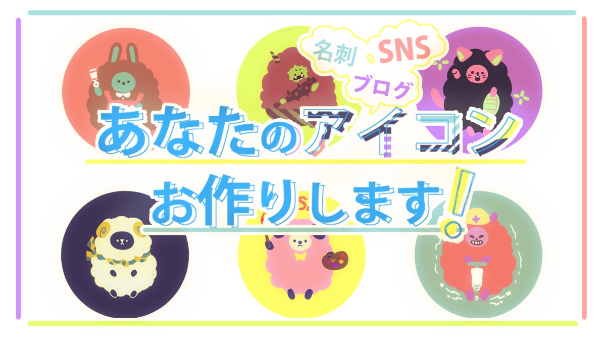 即納・格安！ゆるふわ動物描きます SNS・ブログ・名刺・イメージキャラ！格安！即制作！ イメージ2