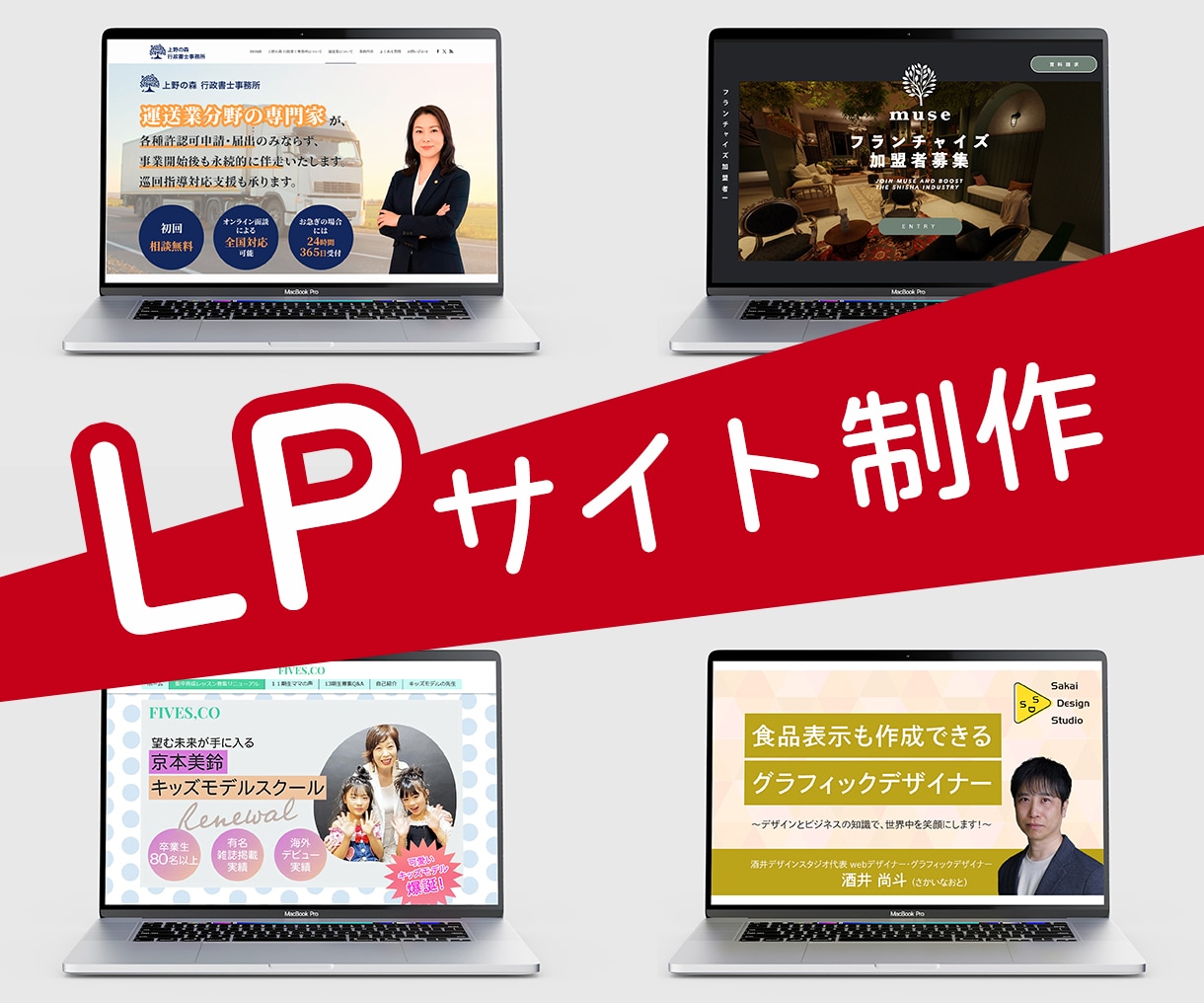 伝わる！ランディングページをデザインいたします ワードプレス、Wix、HTMLなどに対応！動画もおまかせ！ イメージ1