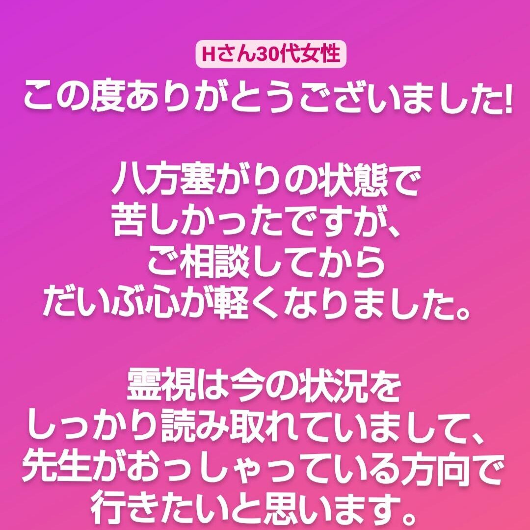 霊感霊視で複雑な家庭の悩み解決・脱出の秘訣をみます 家庭不和 家系の因縁 母が重荷 父が重荷。鑑定と解除で最善へ イメージ3