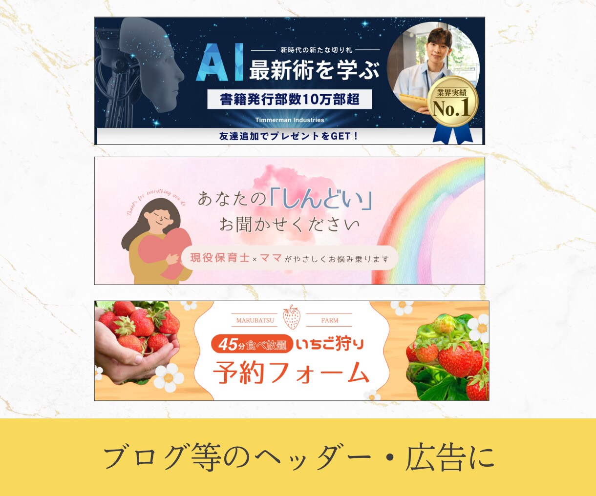 バナー、ヘッダーなど「届く」web画像つくります インスタ画像/サムネイル/リッチメニュー等すべて1500円！ イメージ7