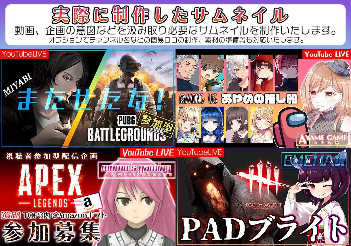 生実況配信者向け！サムネイルを制作いたします Youtubeでのゲーム実況などで使えるサムネイルを制作！ イメージ5
