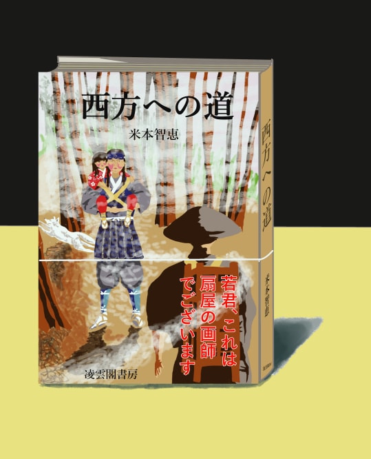 物語を感じる装画イラストを描きます 風景と人物により情感と物語性を持たせた装画をお届けします。 イメージ3