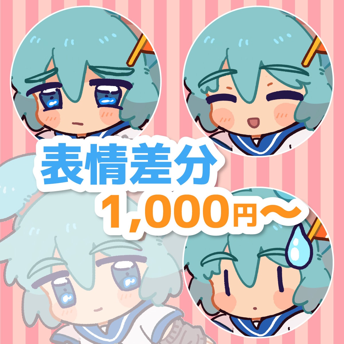 商用OK☆かわいいミニキャラ描きます ちまっとかわいい！SNSアイコン、動画配信、グッズなどにも！ イメージ2