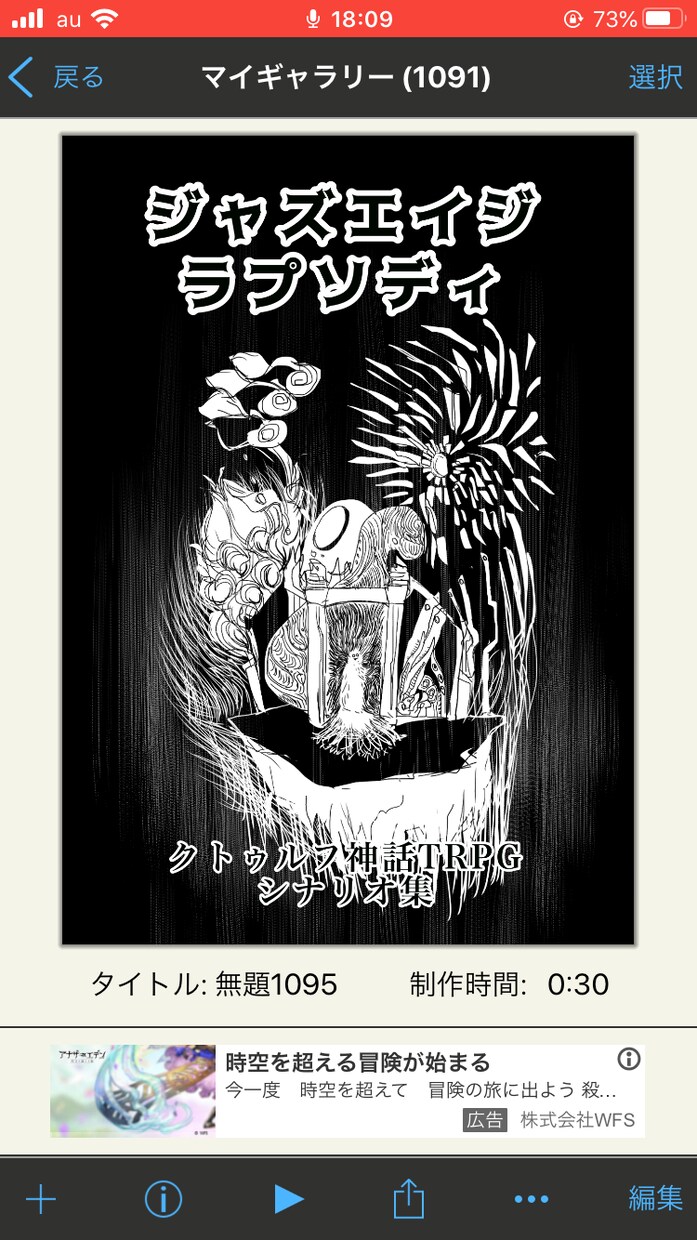 クトゥルフ　表紙デザイン作成します ホラーやミステリー表紙のデザイン担当 イメージ3