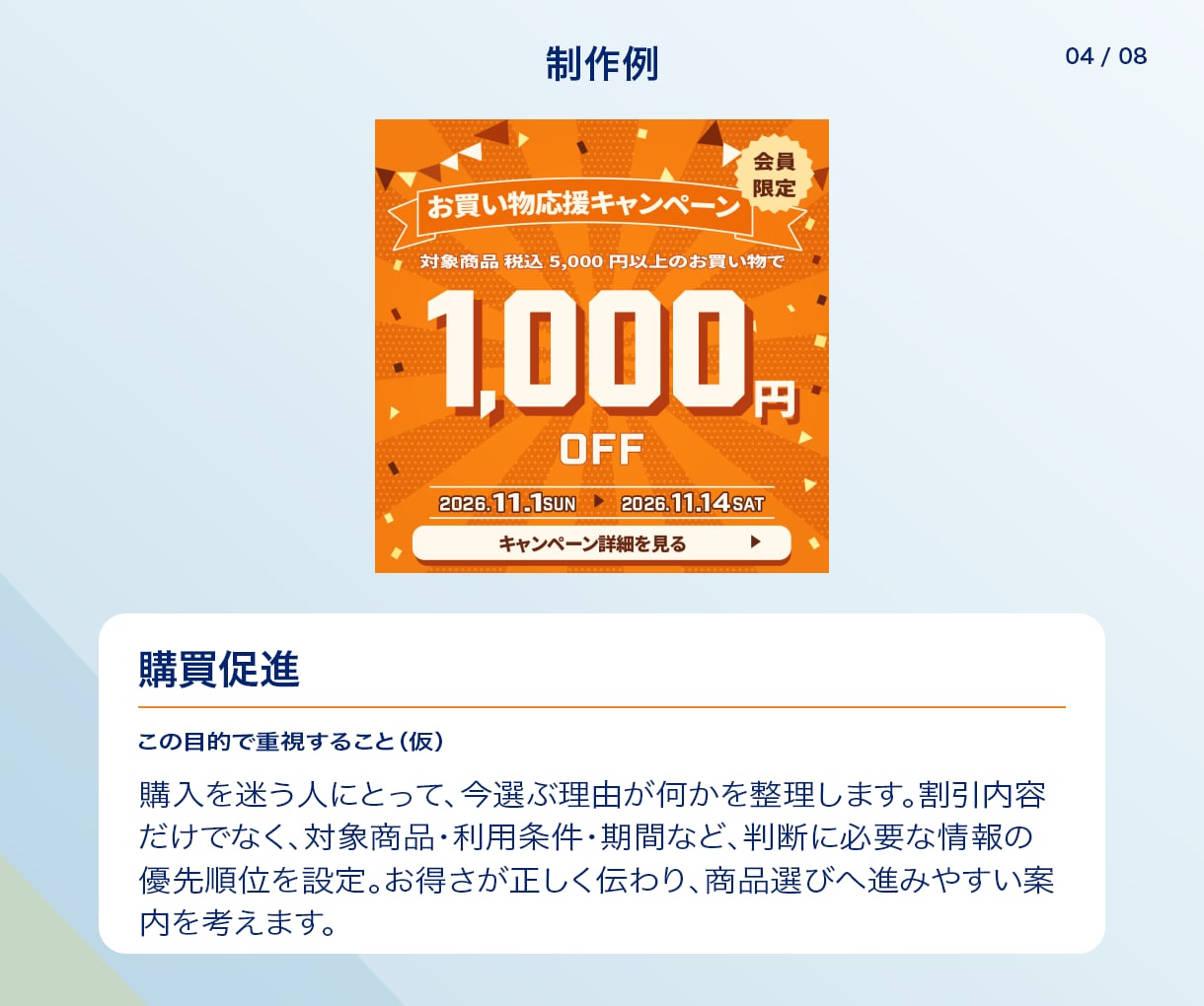 伝わる広告バナー・SNS画像を制作しますます 1枚1,500円で目的に合わせて情報とデザインを整理 イメージ4