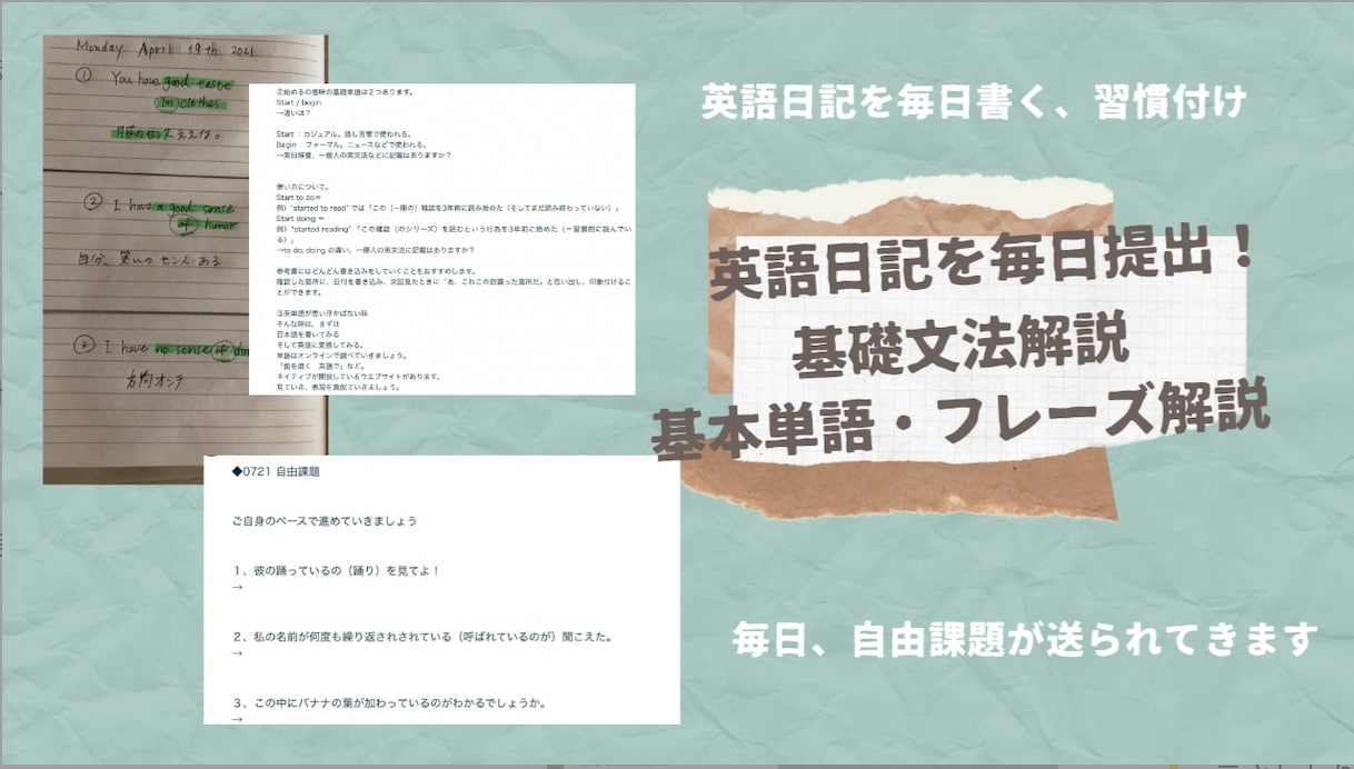 英語独学のプロが、英語初心者のメンターになります 英語学習継続の秘訣：「やる気」よりも「習慣化」が大事でした イメージ2