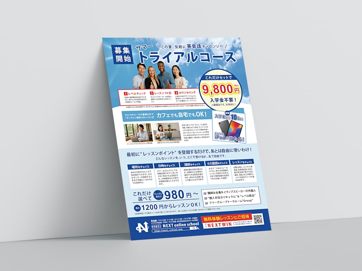 見やすく伝わるチラシをデザインします 情報を整理し、信頼感のある伝わるチラシをご提案！ イメージ5