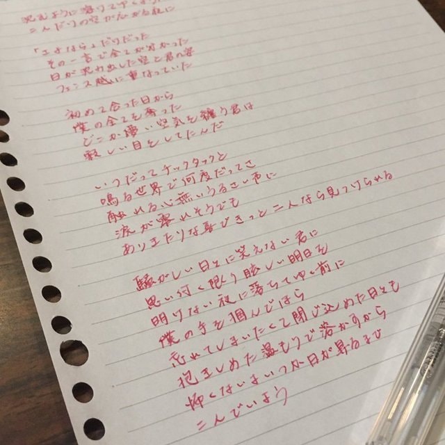 ボカロ・感動モノ・ハマる系など作詞の添削いたします ご自身で作った歌詞を添削いたします。 イメージ2