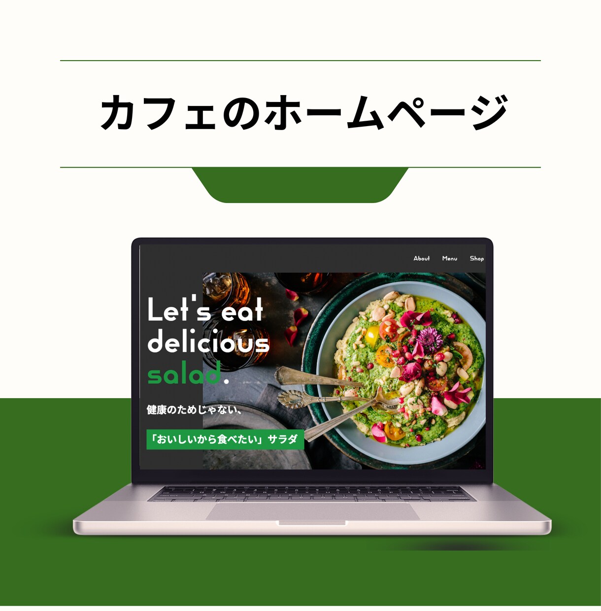 格安で★wordpressホームページを作成します 全部こみこみ！【安く・機能的】なHPを作成！ イメージ5