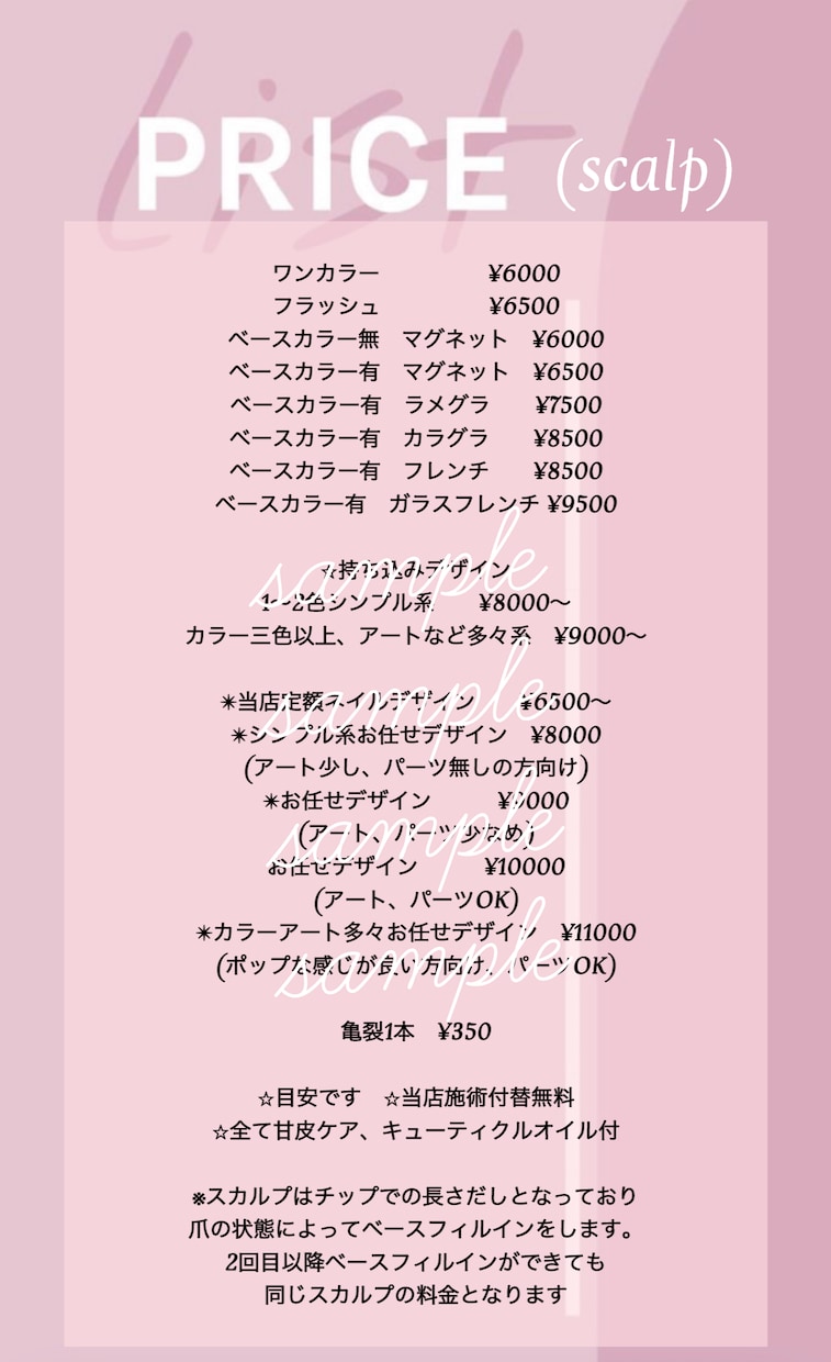 店舗様や個人様向けパーティーなどの料金表作します あなたらしいデザインを見やすくわかりやすく、おしゃれに イメージ2
