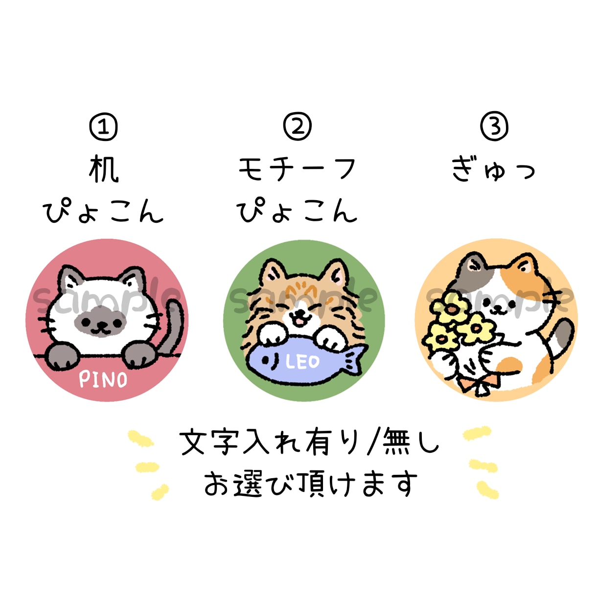 ぴょこんと可愛い！動物・ペットのアイコン作成します 好きな小物と組み合わせてゆるかわいいオリジナルイラストに♪ イメージ2