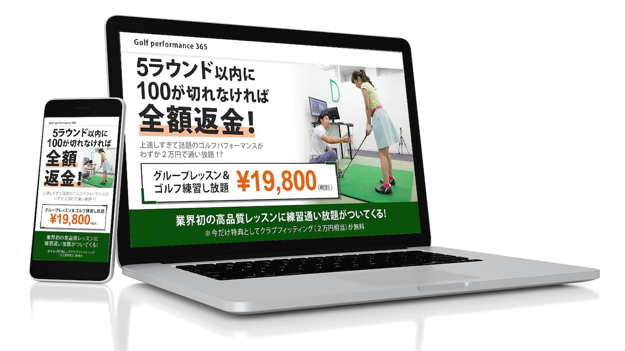 先着【あと2名様】LP 30,000円で制作します 【迅速・丁寧】集客につながるLPを WordPressで ！ イメージ8