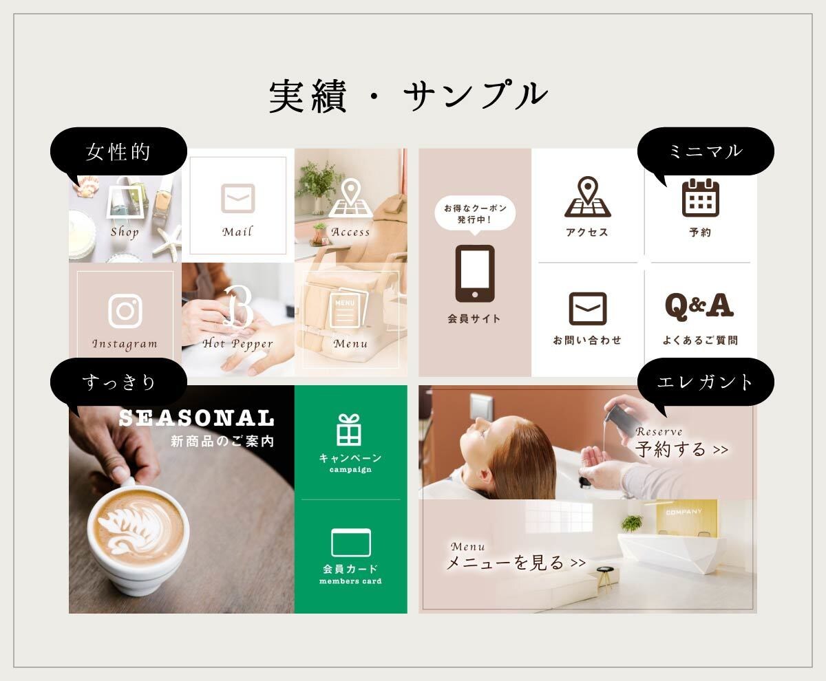売上向上/公式LINEリッチメニュー制作します クリックしたくなるデザインで売上につなげましょう！ イメージ4