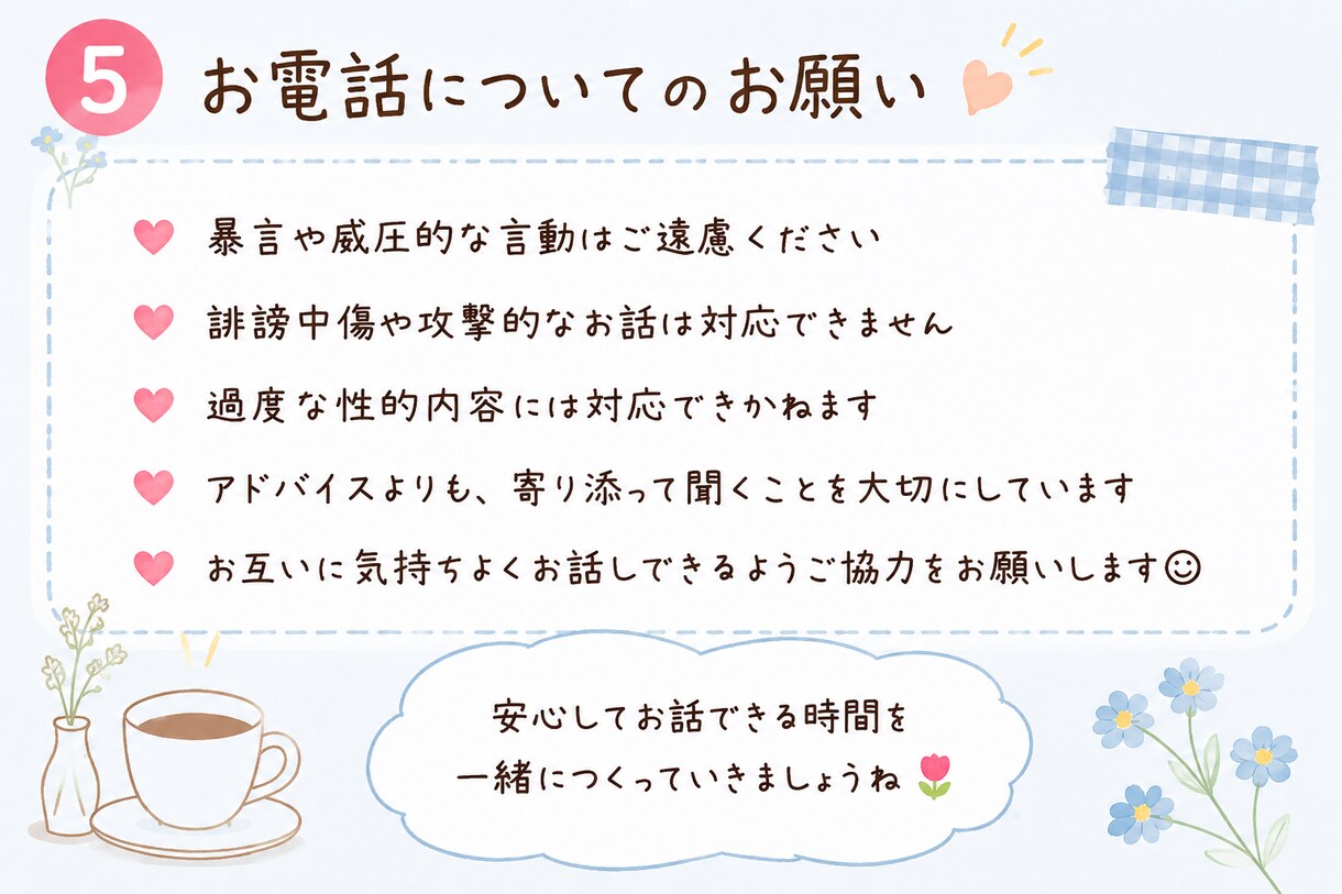 関西弁で雑談・相談をお聞きします 気を使わなくてOK◎友達感覚で話せます！ イメージ5
