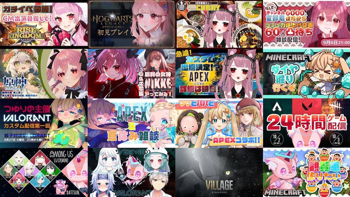 面倒なサムネイル作成を全部やります Vtuber様向け！1枚700円以下のサムネサブスク！ イメージ2