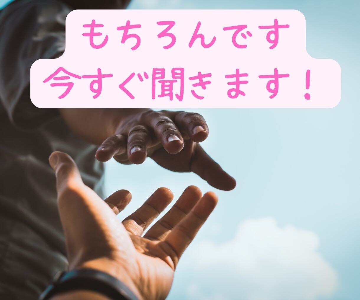 もうやめたい！仕事の悩みや愚痴聞きます これからの不安や迷い全て話してすっきり！ イメージ4