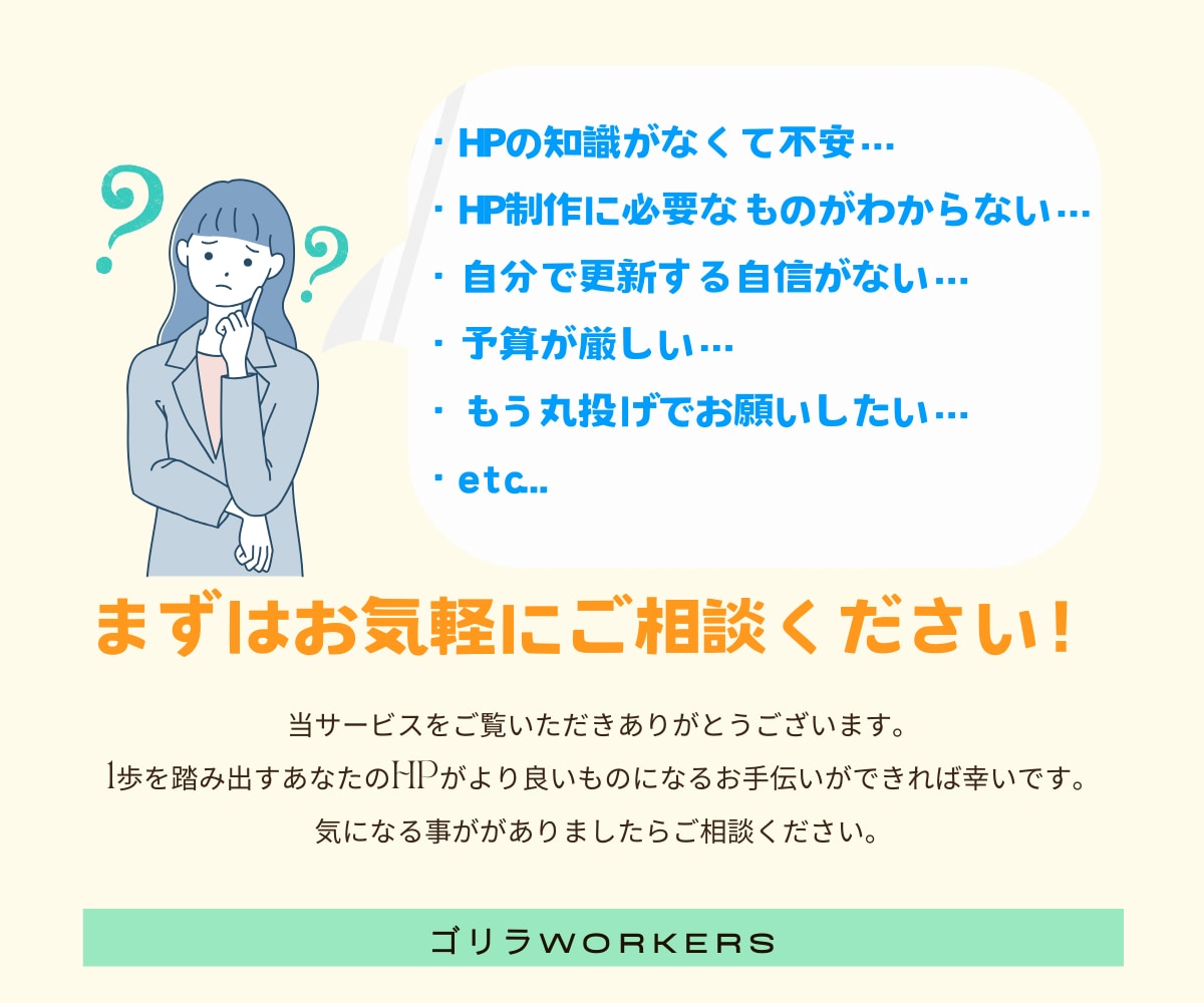 自分で更新できる1ページだけのHPをお作りします 格安で名刺代わりになる！はじめてのHP作成 イメージ2