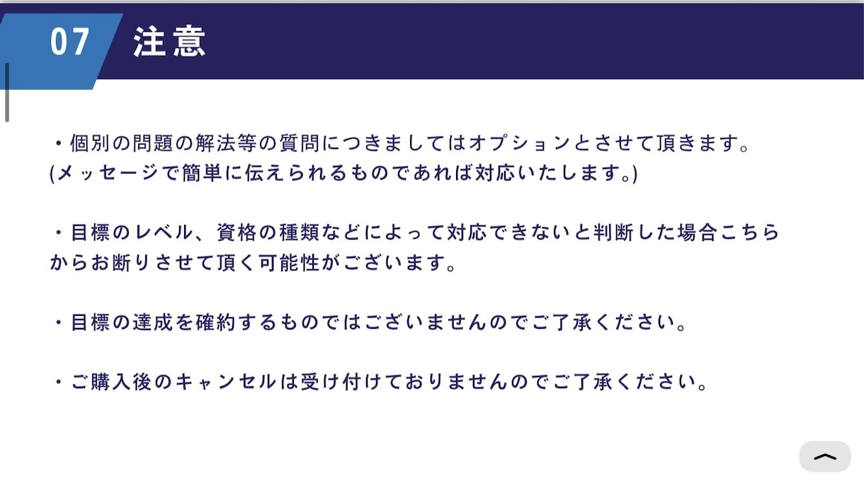 現役医大生があなたの勉強に１ヶ月間寄り添います 勉強方法・計画、その他相談など1ヶ月間サポート！ イメージ6