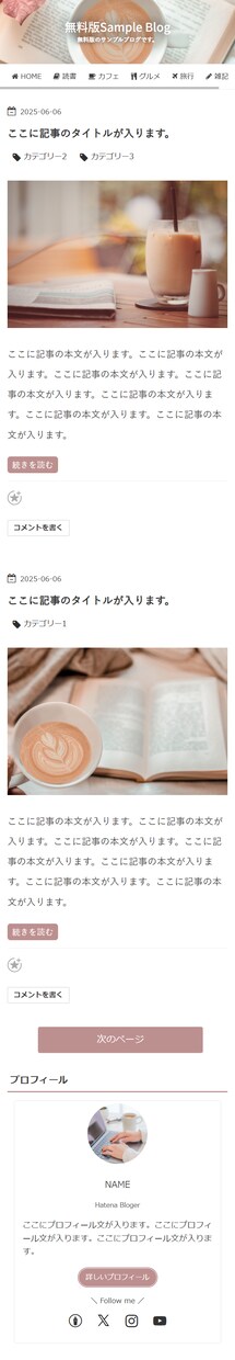 はてなブログをカスタマイズします 無料版も有料版もOK！デザインをトータルでカスタマイズします イメージ10