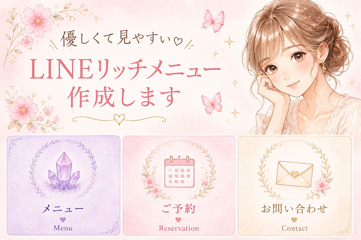 女性向け♡優しいLINEリッチメニュー作成します 世界観が伝わる優しいデザイン。女性起業家様向けに制作します イメージ2