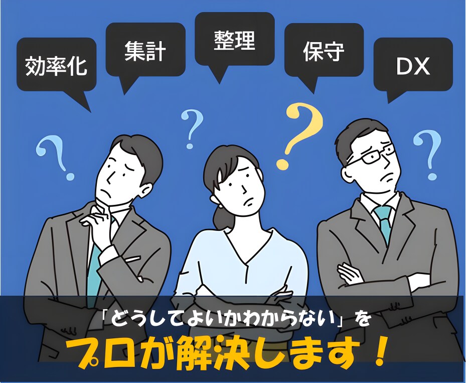 業務効率化マクロ作成します エクセル(VBA)・スプレッドシート(GAS)で業務自動化 イメージ2