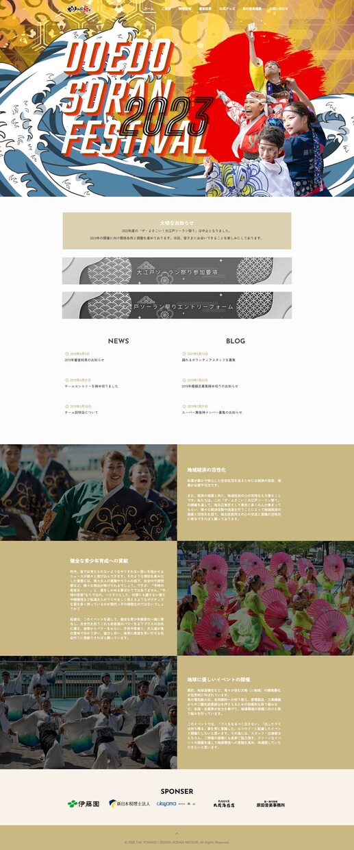 惹きつける動きのある高品質なホームページを作ります Web制作会社年鑑2022・2023掲載事業者が制作します イメージ6