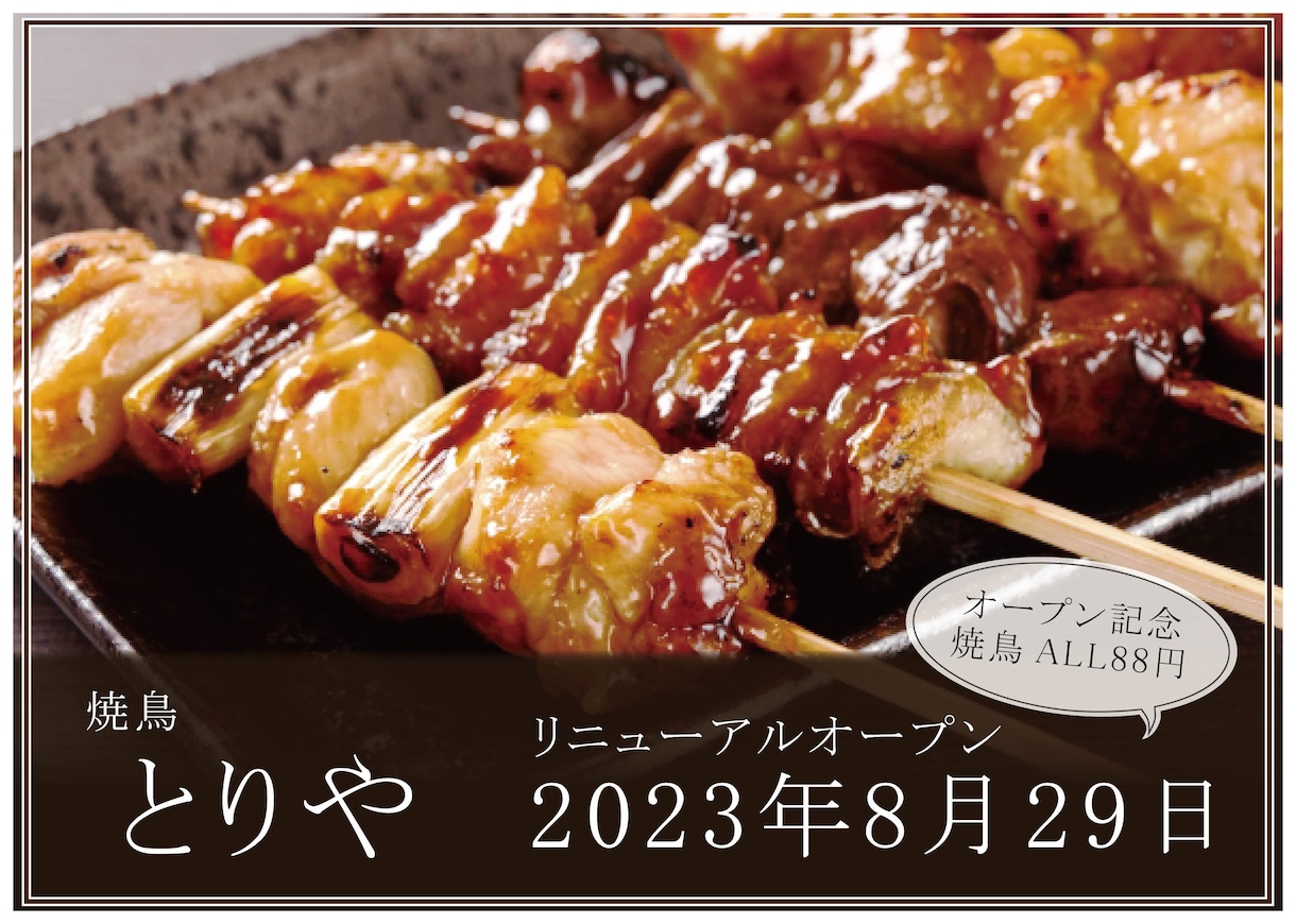 目を引く飲食店のチラシ作成します 店舗宣伝POP/メニュー/期間限定POP等 イメージ4