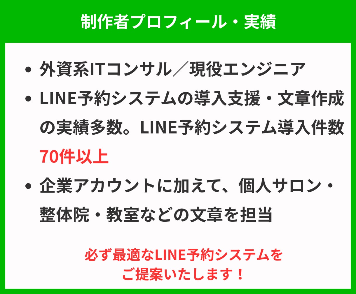 個人サロン向け／LINE予約の事前相談承ります やりたいことを整理して、最適な仕組み・予算感を一緒に考えます イメージ6