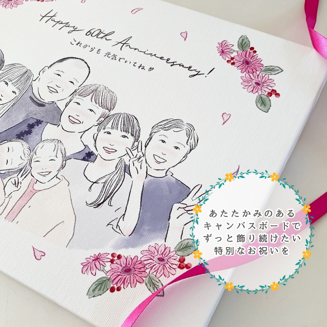 大人数◎お祝いキャンバスボードお作りします プレゼントや記念にぴったり！還暦祝い/敬老の日/結婚祝いに イメージ2