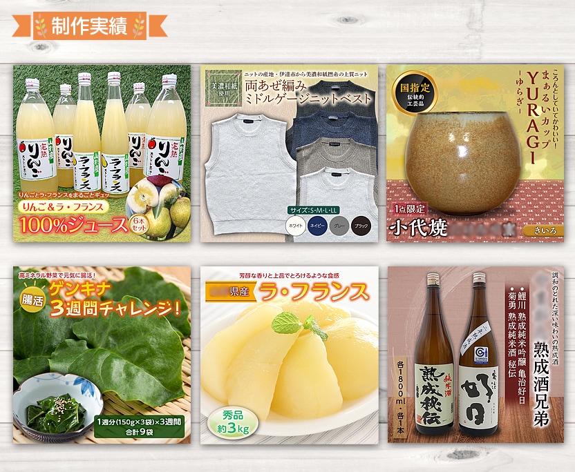 地方応援！物販系商品画像制作します ふるさと納税や販促サイトなどの画像作成サービスです イメージ8