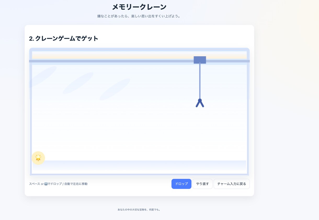イメージ通りの超プロトタイプを爆速で完成させます 時間をかけてゲーム制作→なんだかイマイチ・・・からの脱却 イメージ2