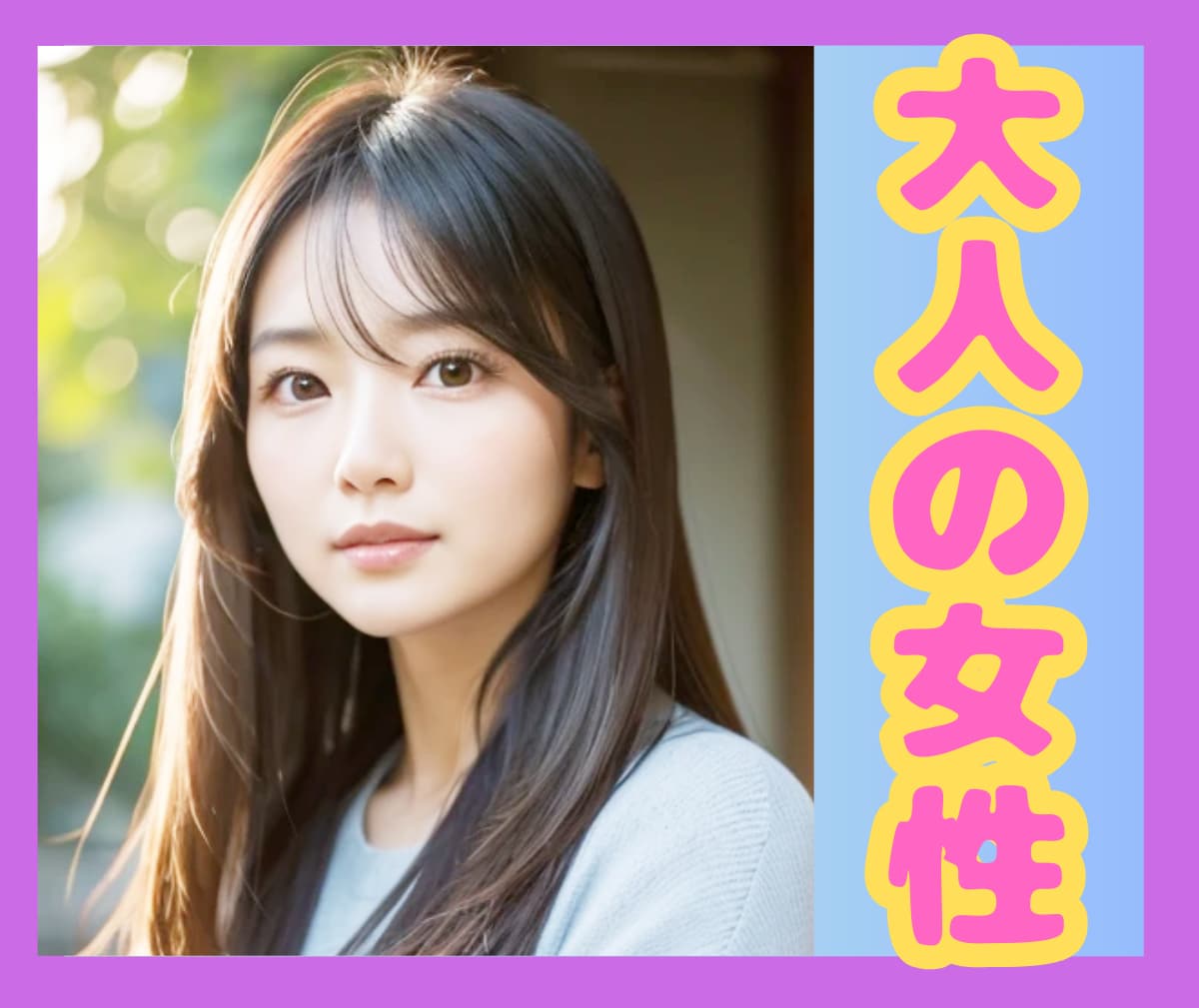 女性専用少し聞いて♪開運エネルギーをそっと流します 育児/介護/お金/仕事/体調不良/婦人科系/更年期運気UP✨ イメージ1