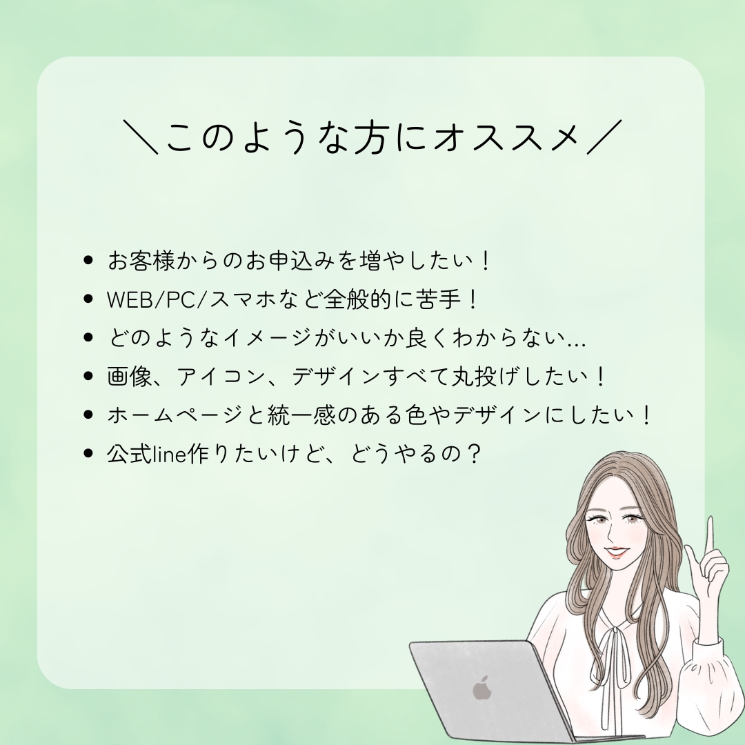 思わずタップ！LINEリッチメニュー作成します 女性に響くデザイン！差別化で集客UPのお手伝いします！ イメージ2