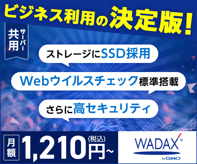 あなたに最適なレンタルサーバー選びをサポートします 公式パートナー特典を利用してお得にレンタルサーバーを契約 イメージ6