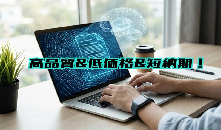 高品質のライティングを提供します より多くの顧客に届けられる記事作りを イメージ1
