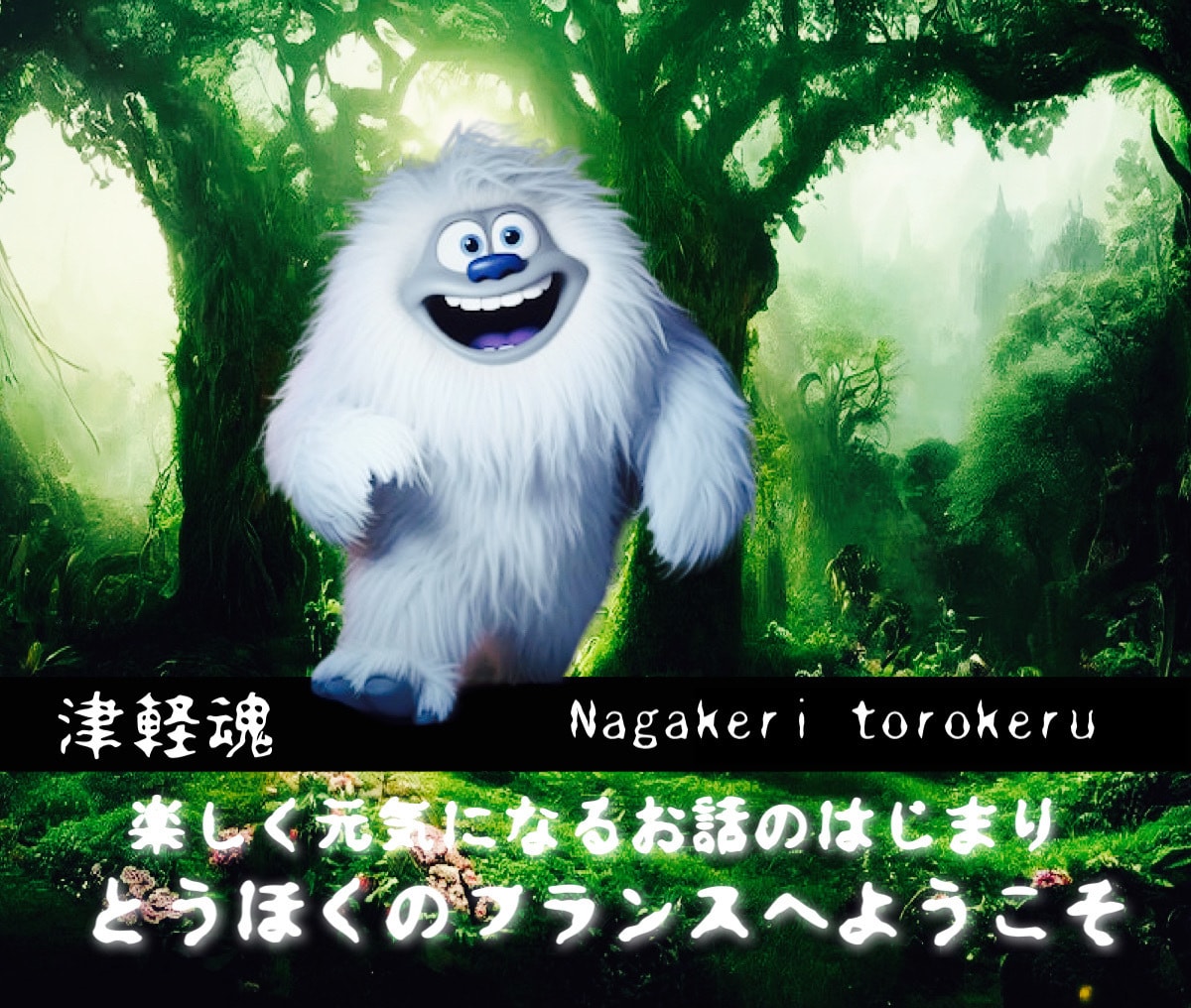 我慢しないで話してけろな。スッキリ出来ます 恋愛っコの悩みとか愚痴吐き出してみるが!!すっと寄り添うんず イメージ2