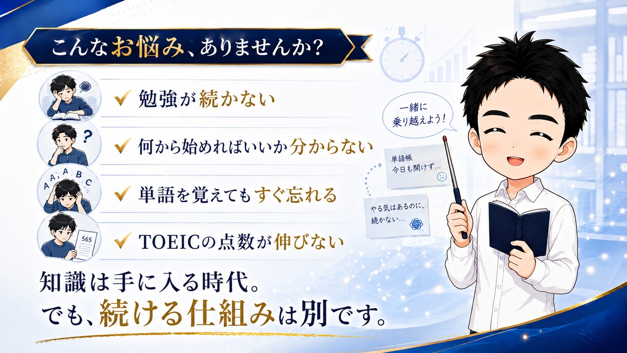 95P教材付き｜20日間TOEIC学習を伴走します 英語初心者の方の「わからない」を20日間で一緒に解決！ イメージ3