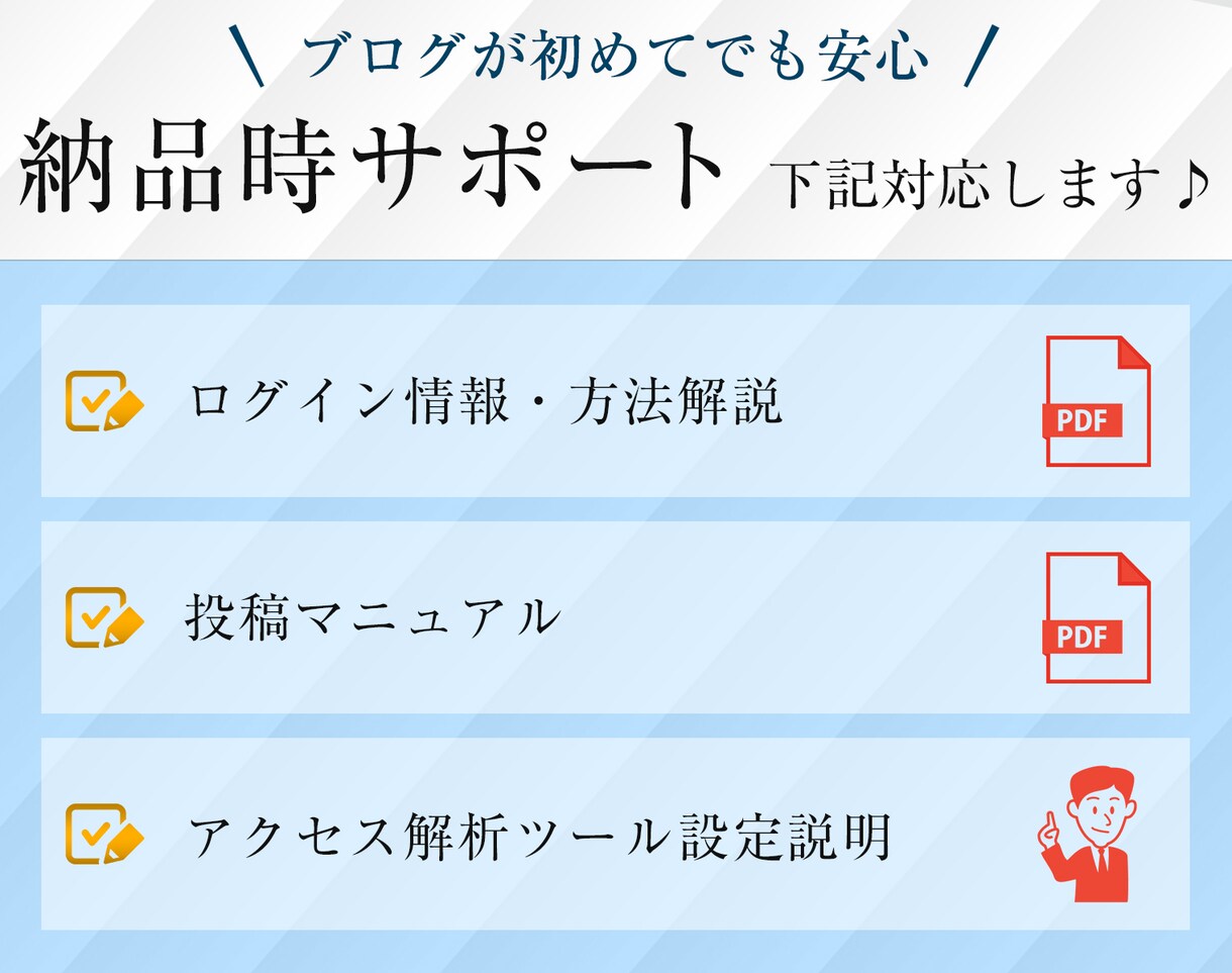 情報発信・集客ができる「高品質ブログ」をつくります 講師・カウンセラー・占い師などの情報発信に最適★マニュアル付 イメージ5