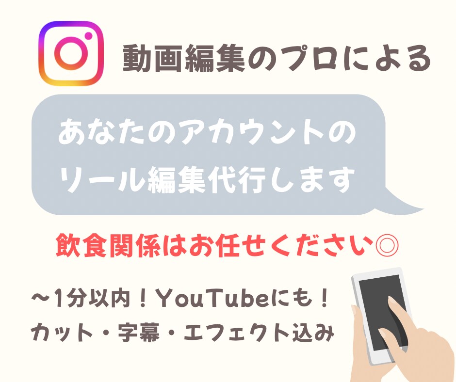 動画編集のプロがそのお仕事代行します 飲食に特化しているからこそ訴求を具体的にご提案できます！ イメージ1