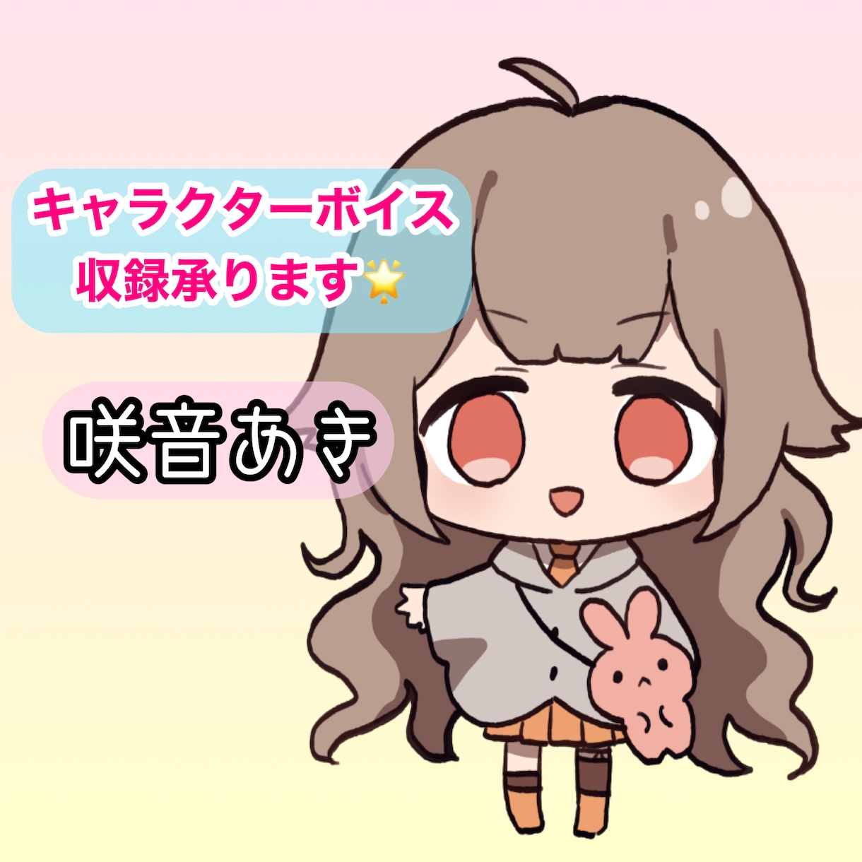 キャラボイス収録！ゲーム・同人ボイス対応します 明るい声から少年、落ち着いた声まで幅広く対応！ イメージ1