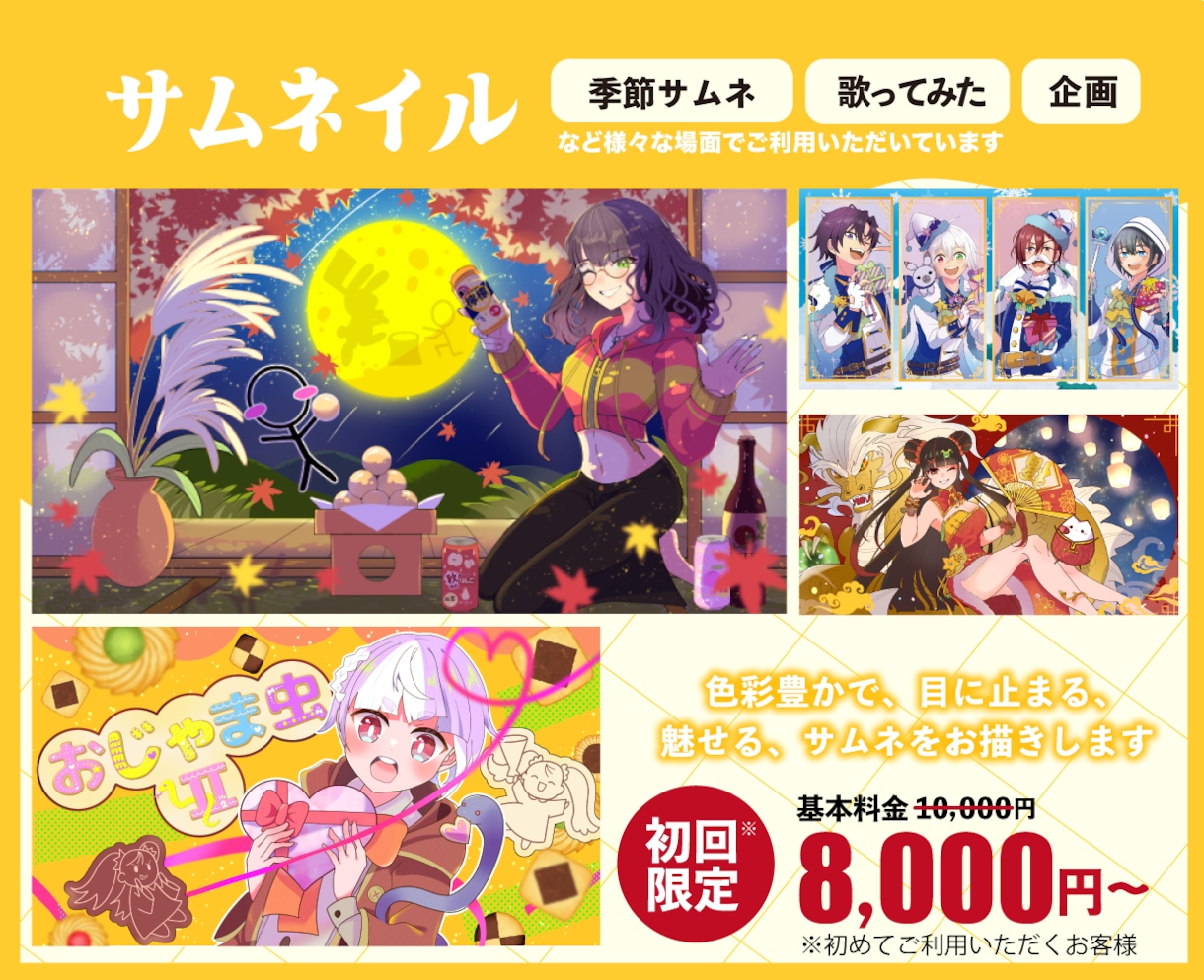 配信・歌みたに！華やかな一枚絵＆サムネ制作します 衣装・構図・配色まるっとお任せ！１級色彩士が提案◾️限定価格 イメージ4
