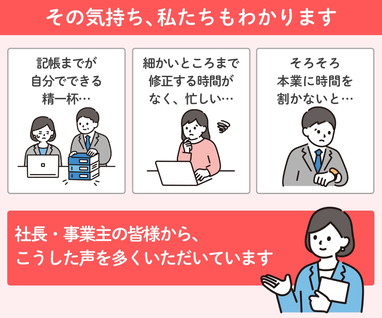 freeeMFの【仕訳チェック】モヤモヤ解消します freee認定アドバイザー・MF公認メンバーがチェックします イメージ4