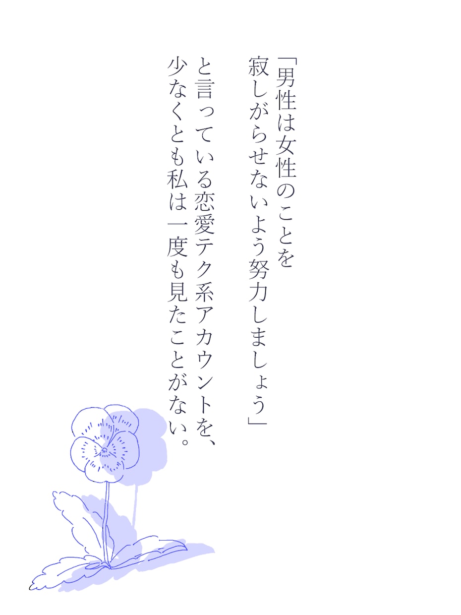 片思いの苦しさを楽にするタロット占いを贈ります あらゆるDVを経験してきた私だからこそ贈れる言葉です イメージ7
