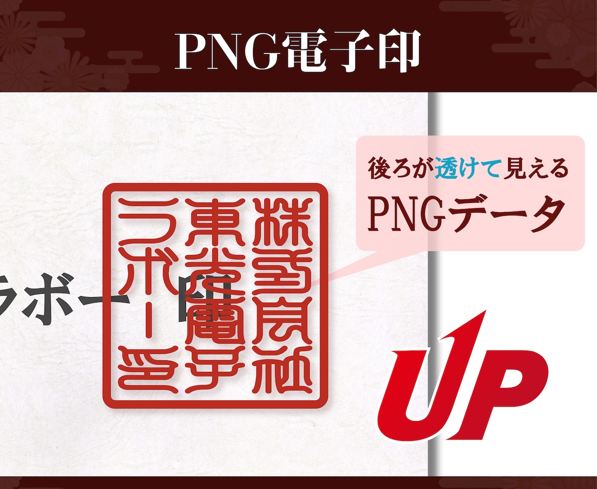 ちゃんとした電子印【背景透明】データ作成いたします エクセル、ワード、PDFなどに使用可能な背景透明の電子印 イメージ5