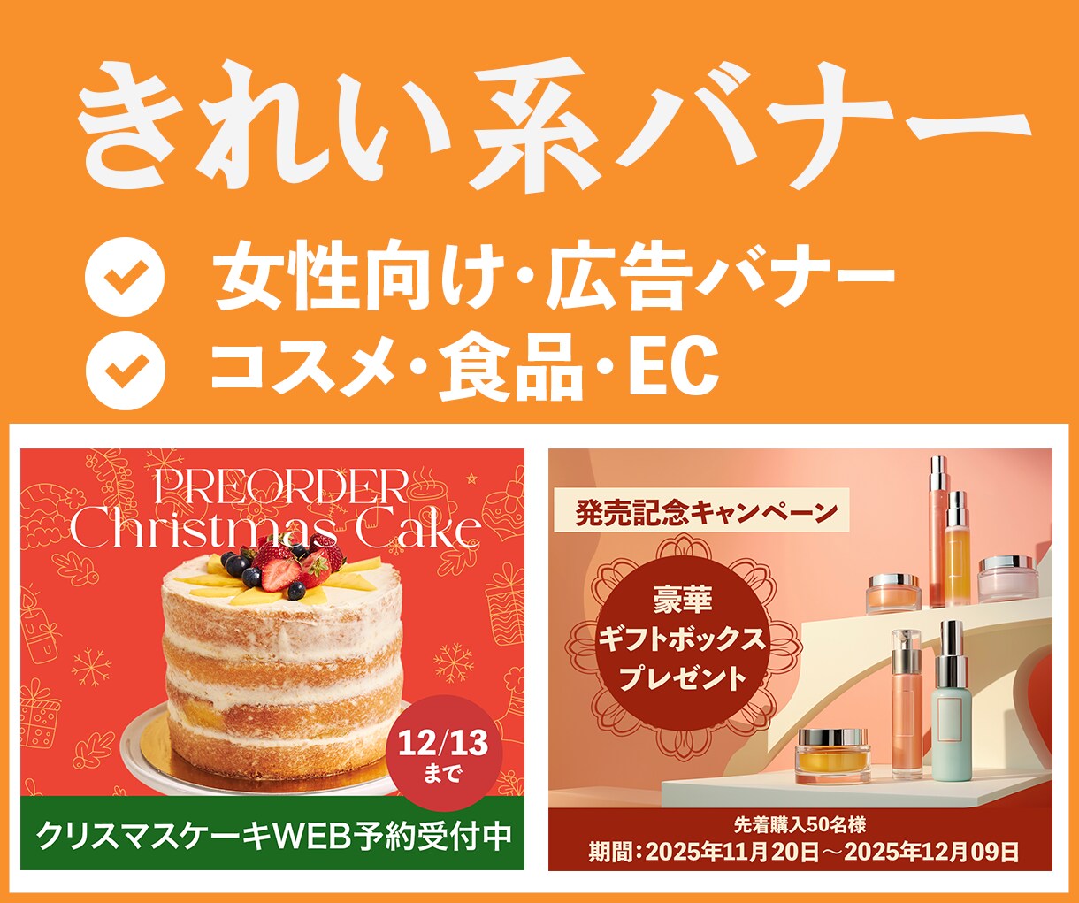 海外テイスト×上品デザイン｜バナー制作します 上品で洗練されたバナーを特別価格で制作します イメージ1