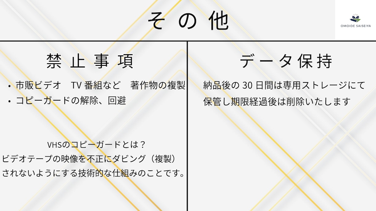 miniDV＆Hi8限定！想い出をデータ化します 追加料金なしで【MP4】に変換！データ容量も無償で圧縮！ イメージ4