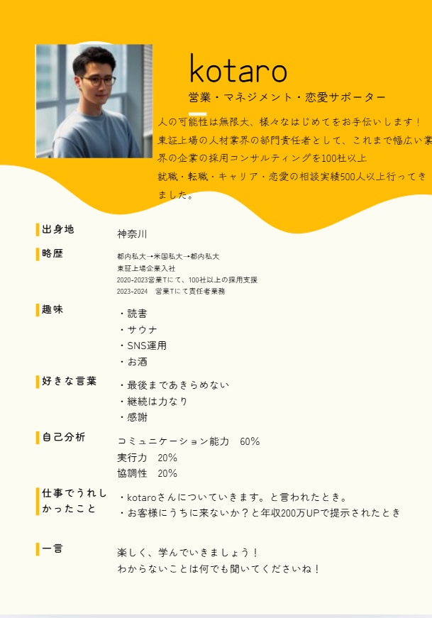 今後のキャリア相談乗ります 今の会社にいるべきか、転職するべきか。悩みを解消しましょう！ イメージ2