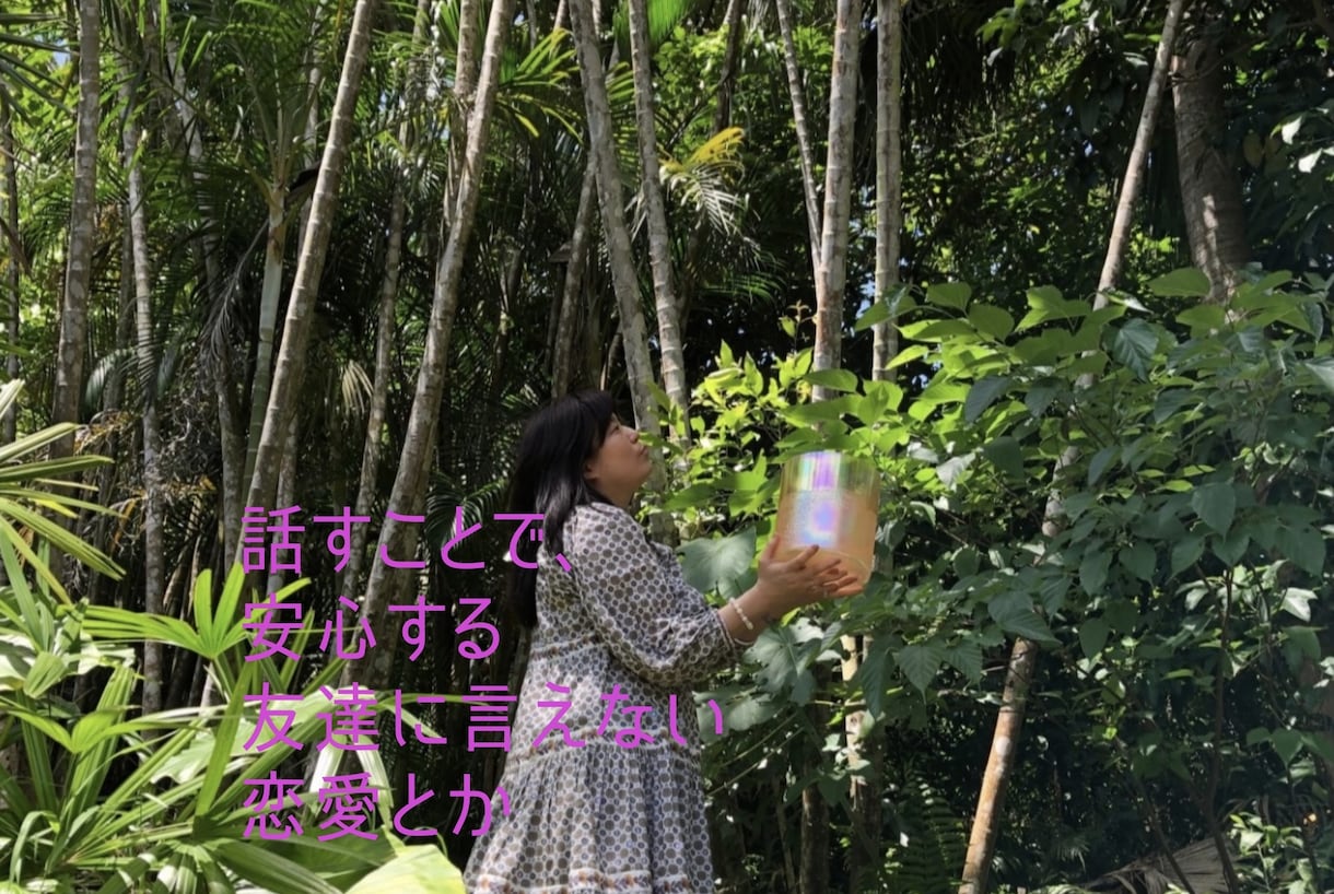 最強引寄せ♪叶ったつもりで一緒に話し未来、創ります 叶えたい事は、叶った事を想像し叶えます。そのお手伝いです♪ イメージ8