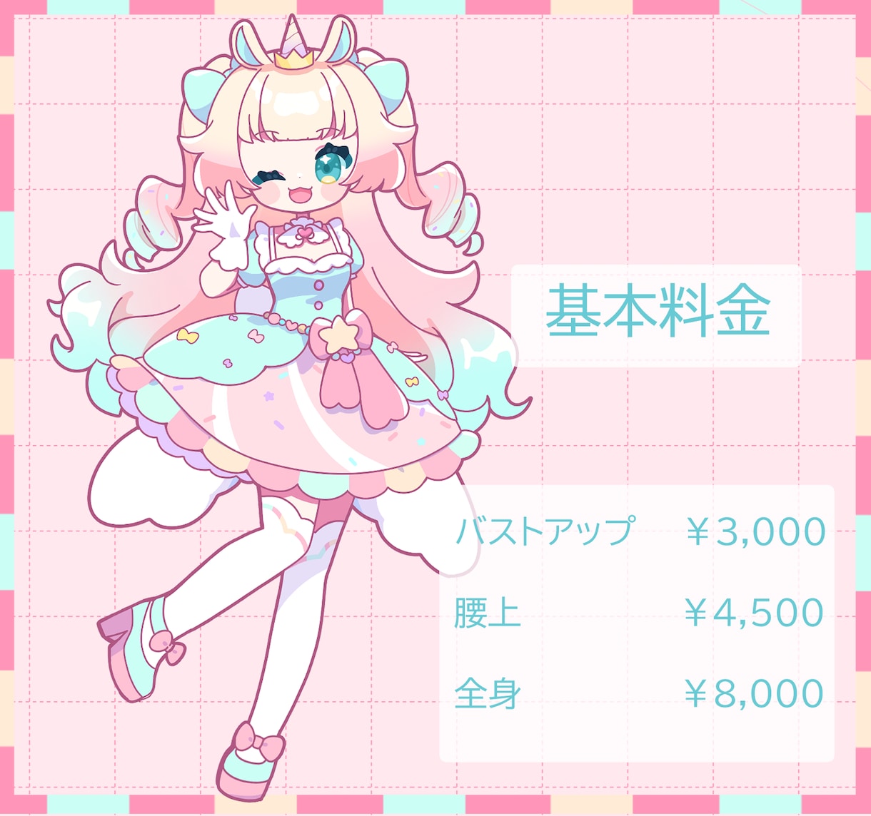 かわいいイラスト承ります グッズからアイコンまで幅広く使いやすい目を引くイラストです。 イメージ2