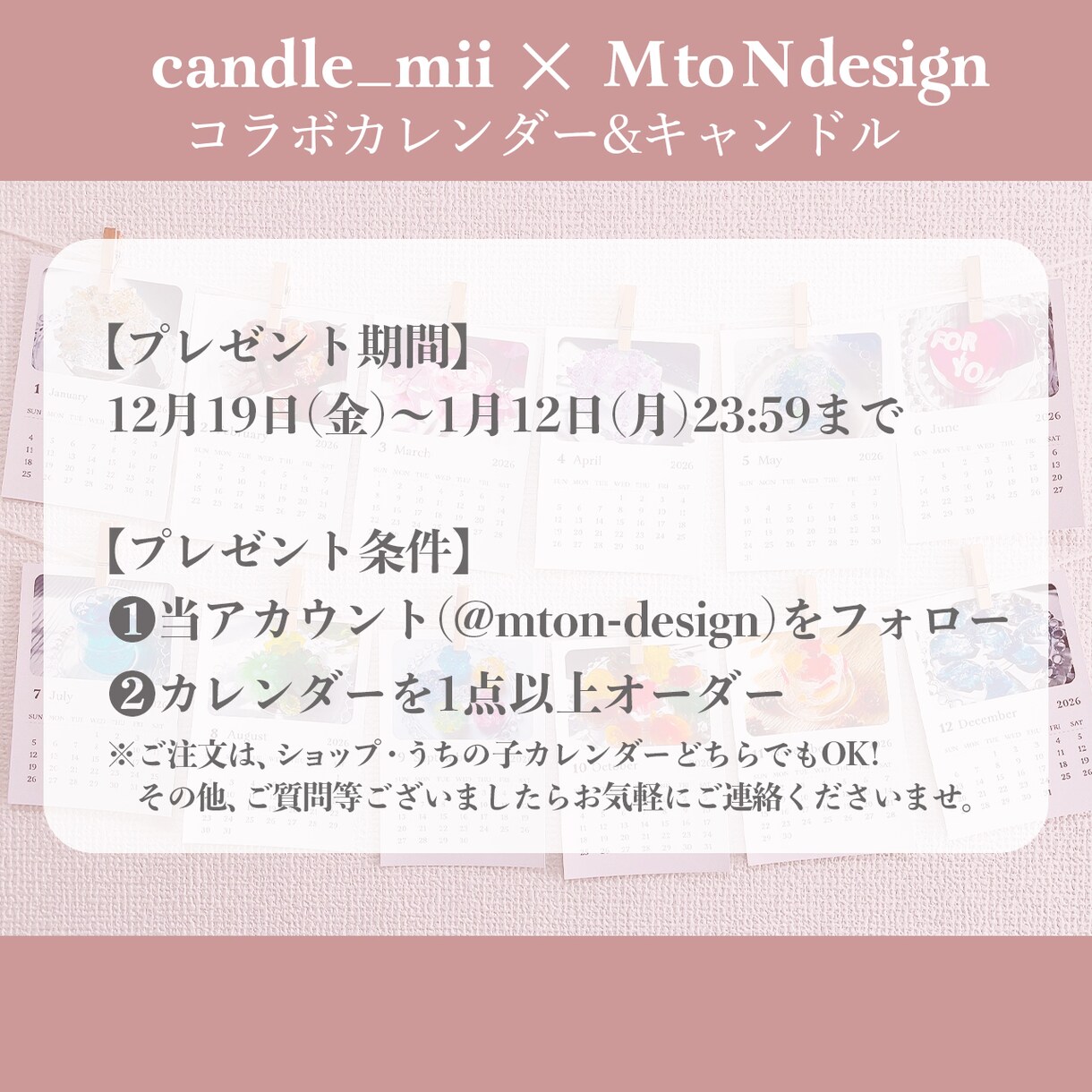 お店・作品のカレンダーお作りします My shop calendar（マイショップカレンダー） イメージ4